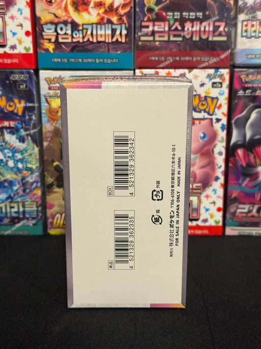 Japanese Terastral Festival Booster Box (sv8a)