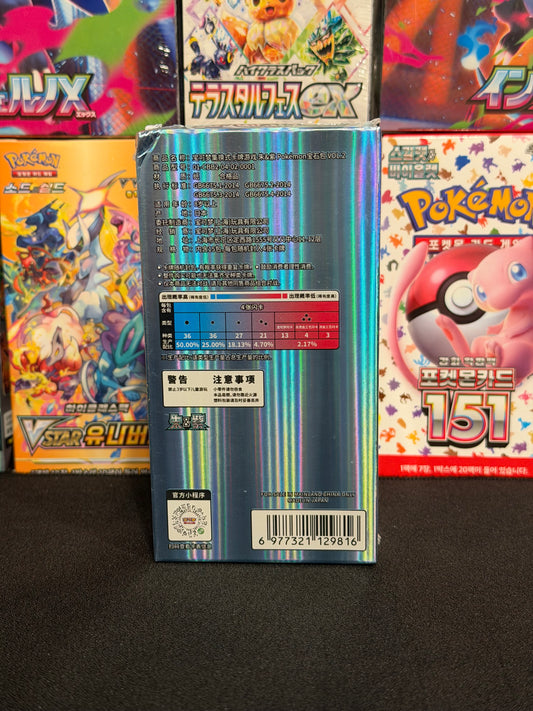 CHINESE Gem Mint Vol 2. Booster Box (CBB2C)