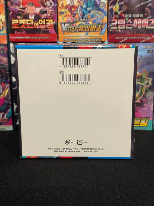 JAPANESE Mega Brave Booster Box (M1L)