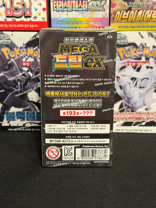 KOREAN Mega Dream Booster Box (m2a)