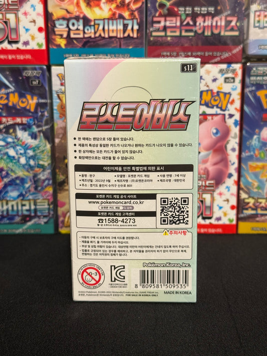 KOREAN Lost Abyss Booster Box (s11)