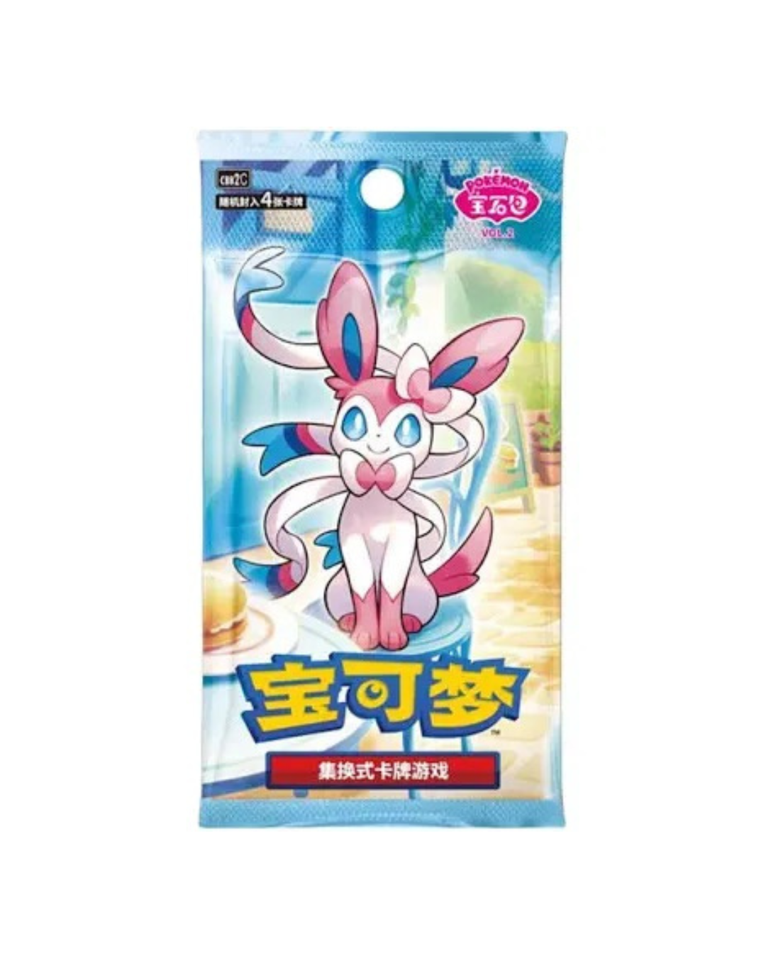 CHINESE Gem Mint Vol 2. Booster Pack (CBB2C)