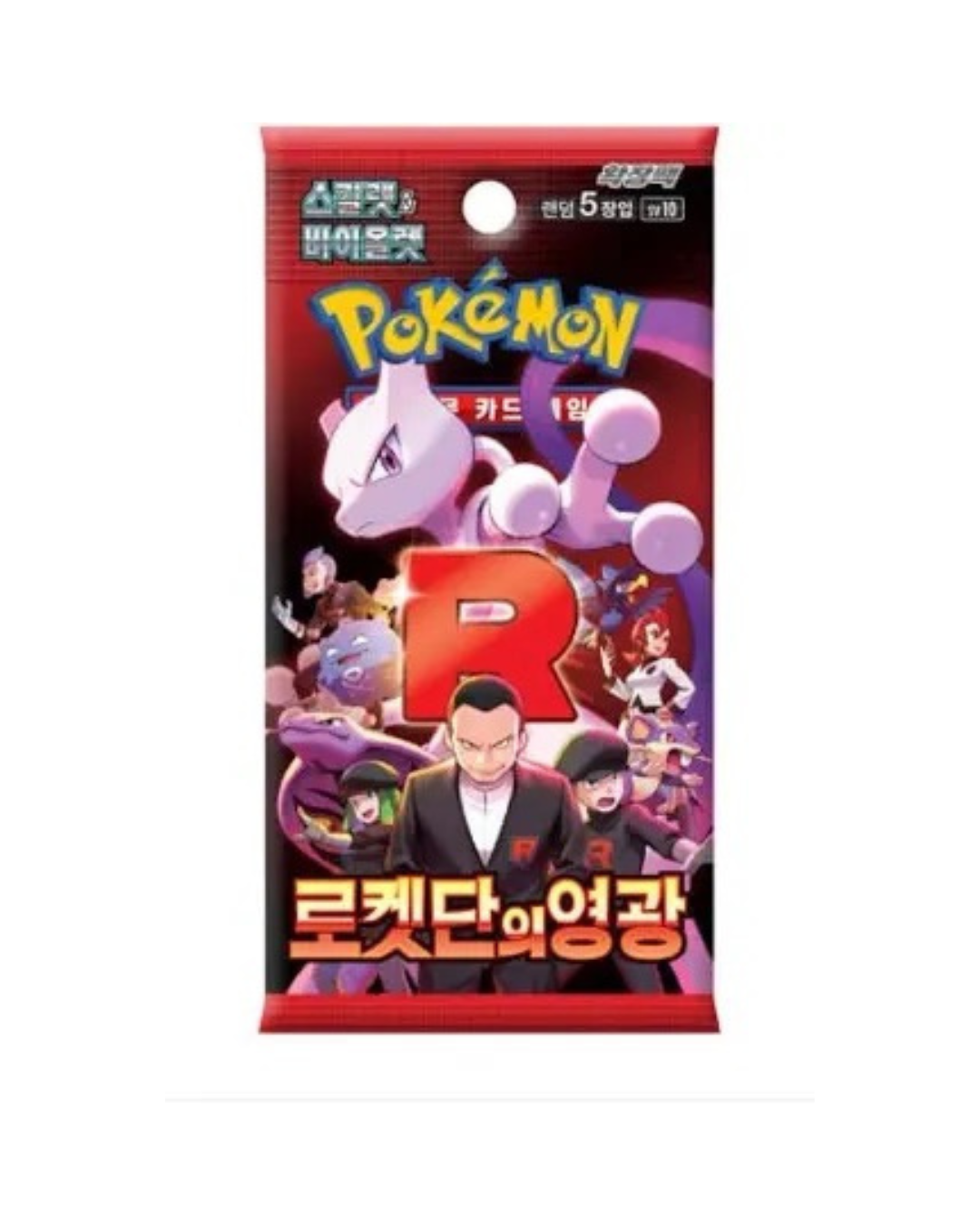 KOREAN Glory Of Team Rocket Booster Pack (sv10)