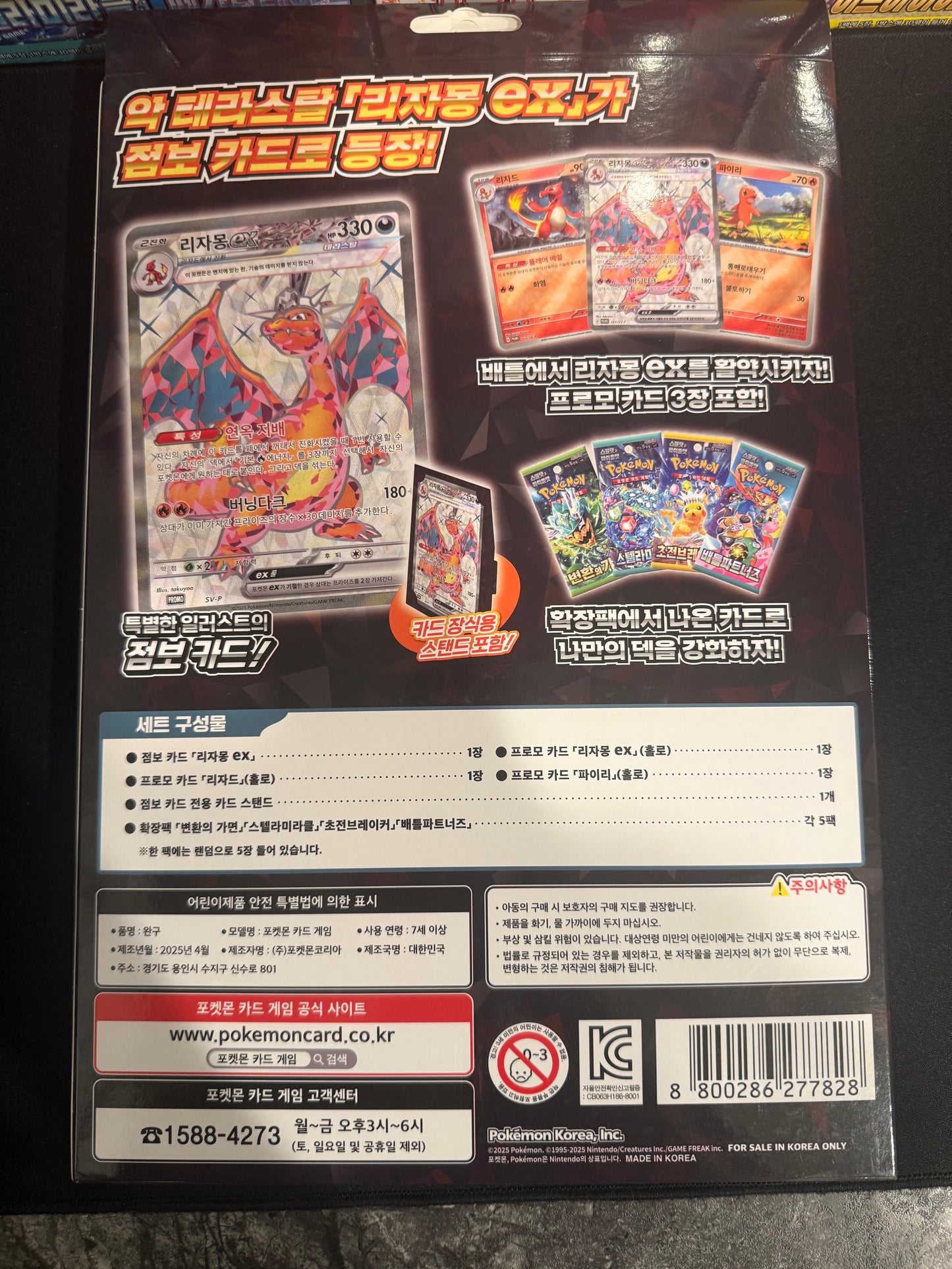 Pokemon Korean Charizard Special Jumbo Card Set