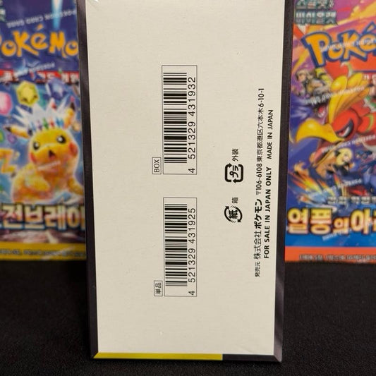 JAPANESE Mega Dream Booster Box (m2a)