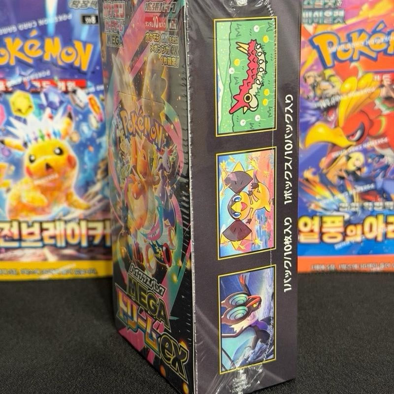 JAPANESE Mega Dream Booster Box (m2a)