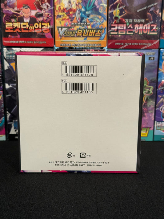 JAPANESE Mega Symphonia Booster Box (M1S)
