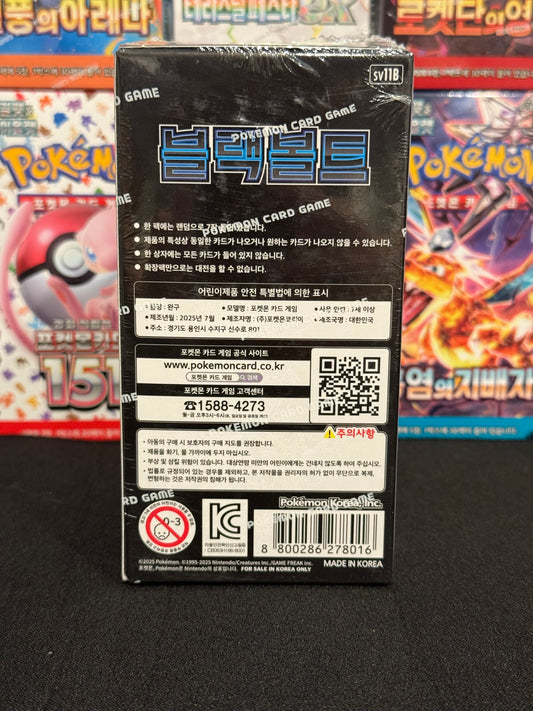 Korean Black Bolt Booster Box (sv11b)