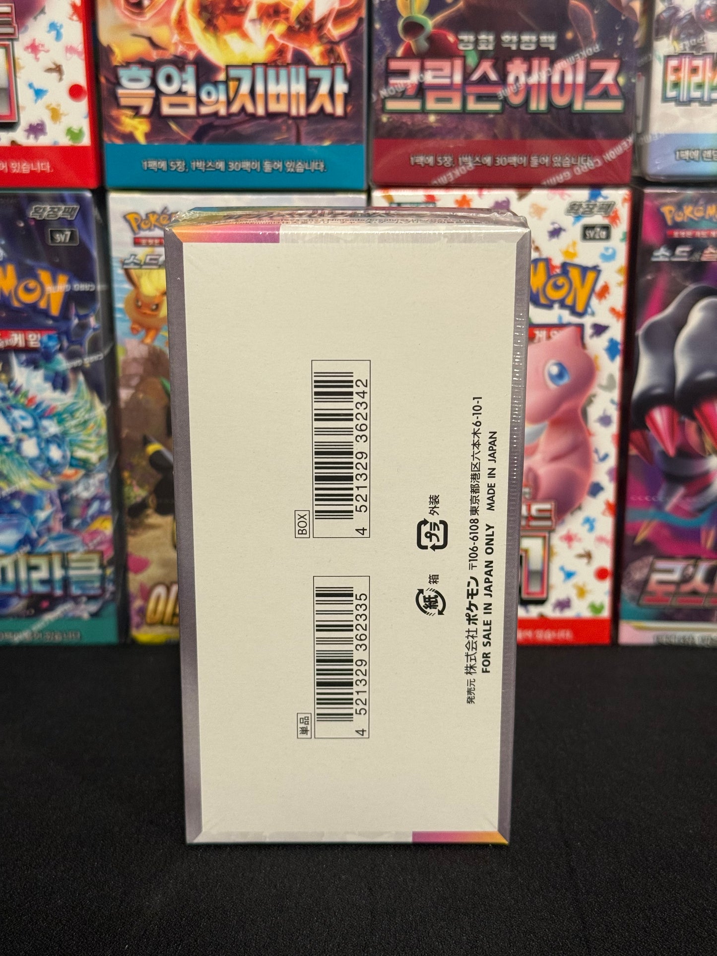 Japanese Terastral Festival Booster Box (sv8a)