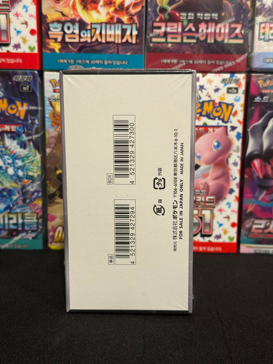 JAPANESE Black Bolt Deluxe Booster Box (sv11b)