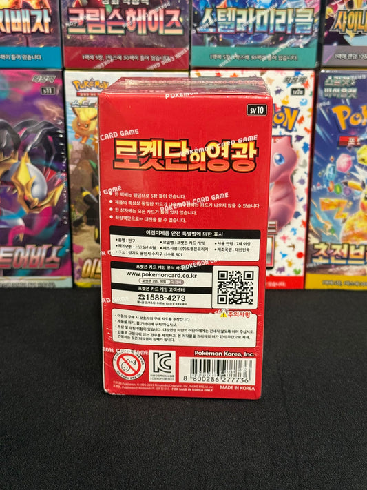 KOREAN Glory Of Team Rocket Booster Box (sv10)
