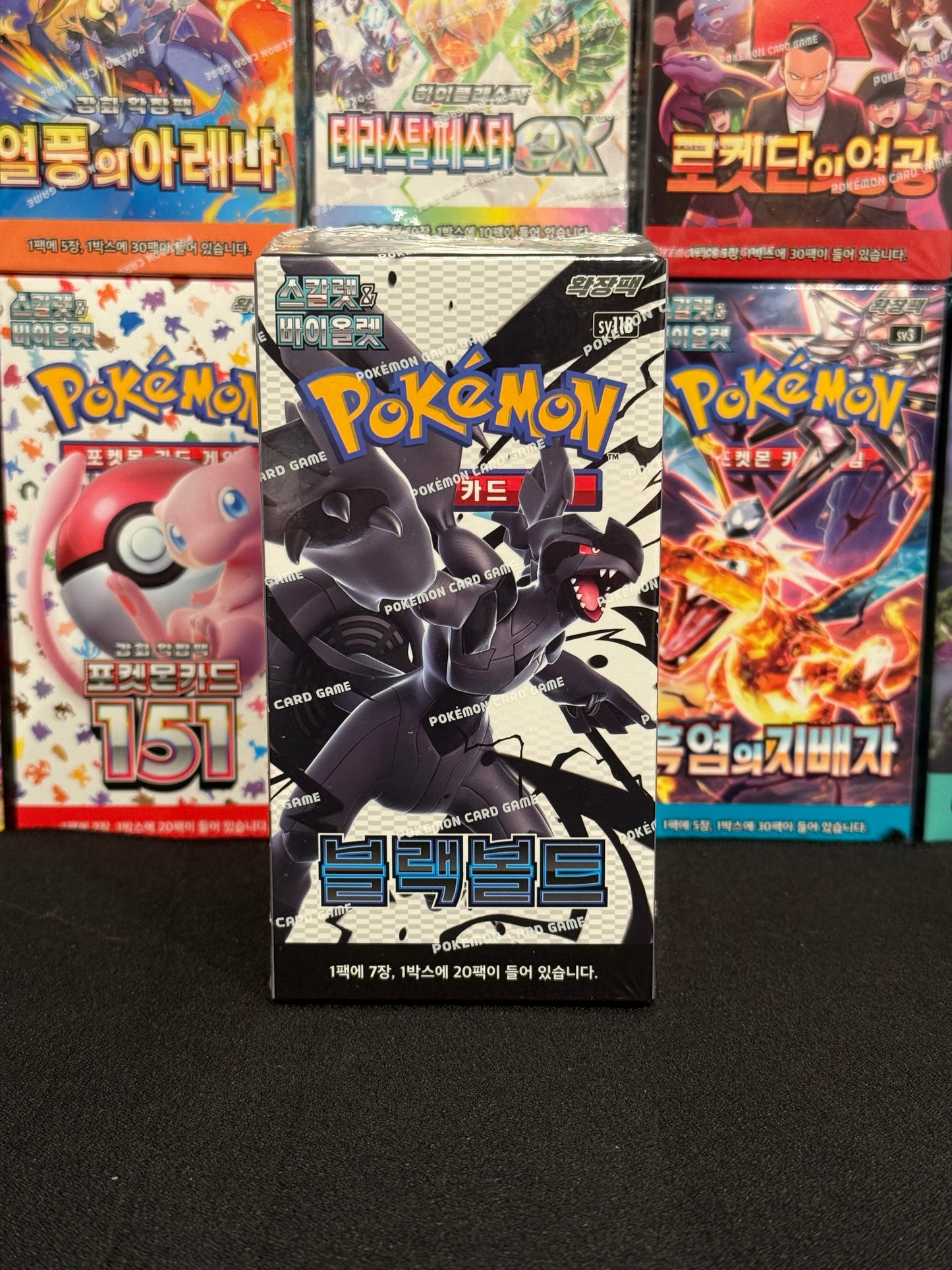 Korean Black Bolt Booster Box (sv11b)