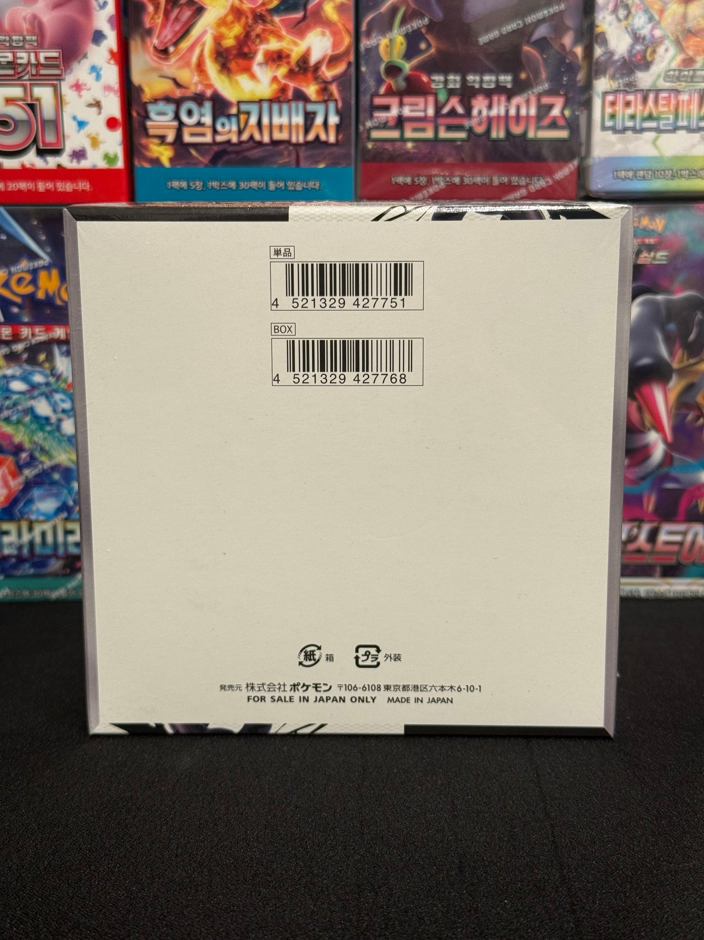 JAPANESE Black Bolt Booster Box (sv11b)