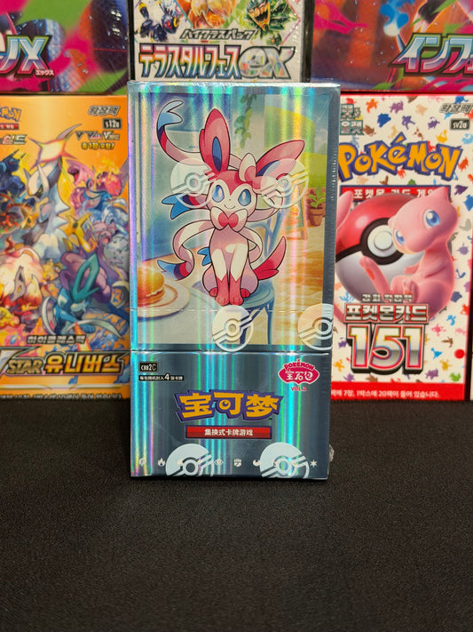 CHINESE Gem Mint Vol 2. Booster Box (CBB2C)