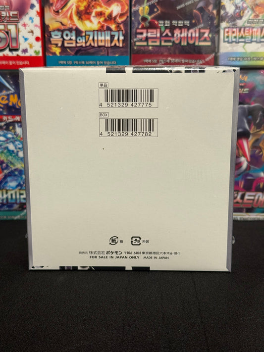 JAPANESE White Flare Booster Box (sv11w)