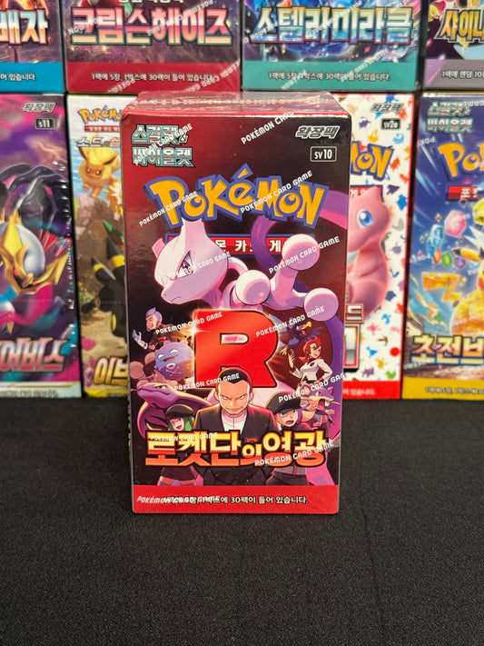 KOREAN Glory Of Team Rocket Booster Box (sv10)