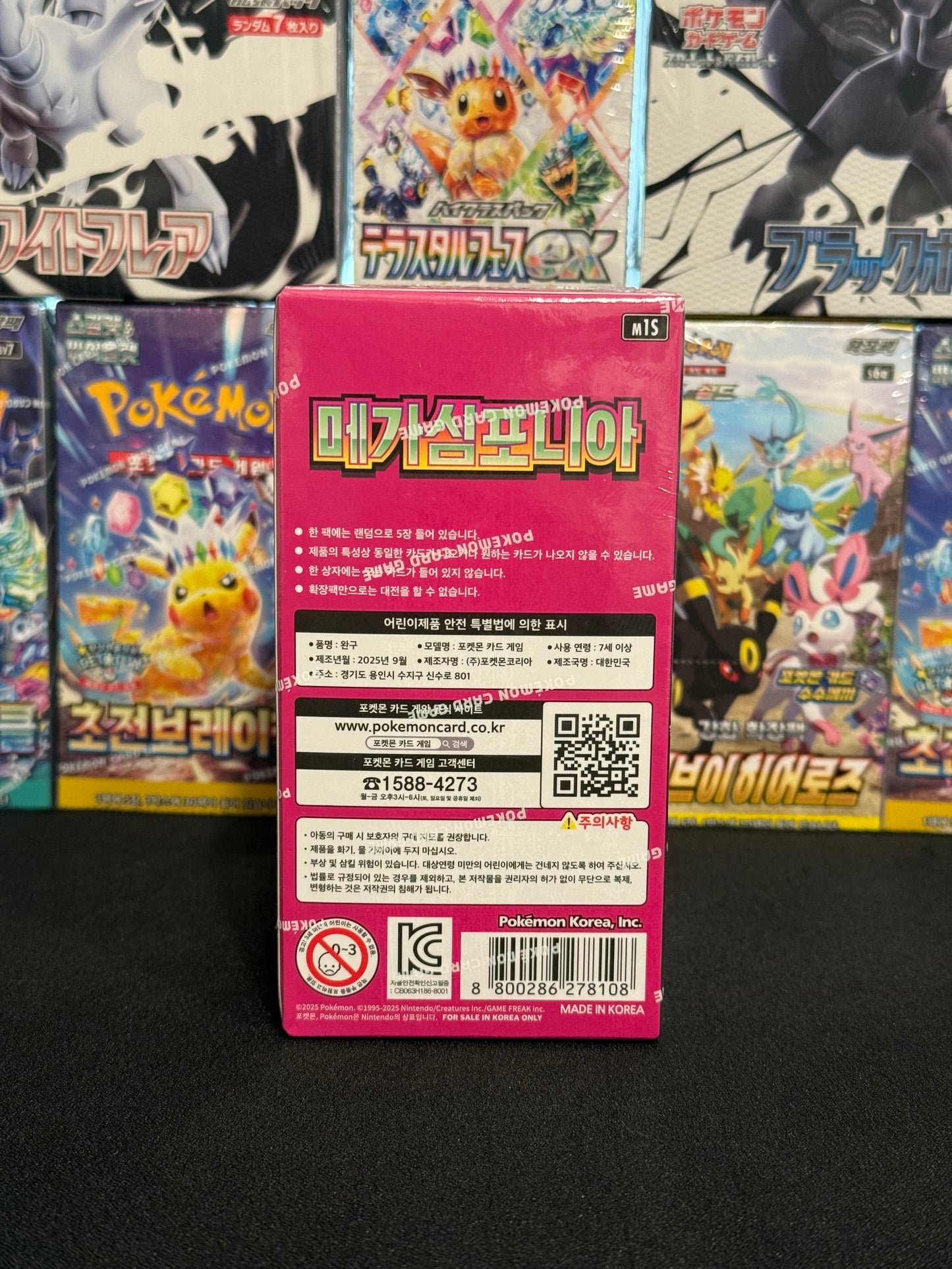KOREAN Mega Symphonia Booster Box (m1S)