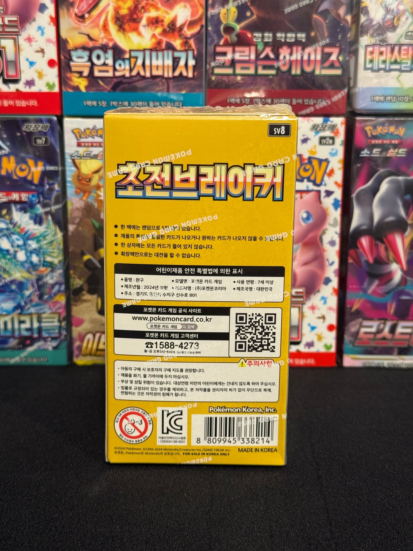 KOREAN Pokemon Super Electric Breaker Booster Box (sv8)