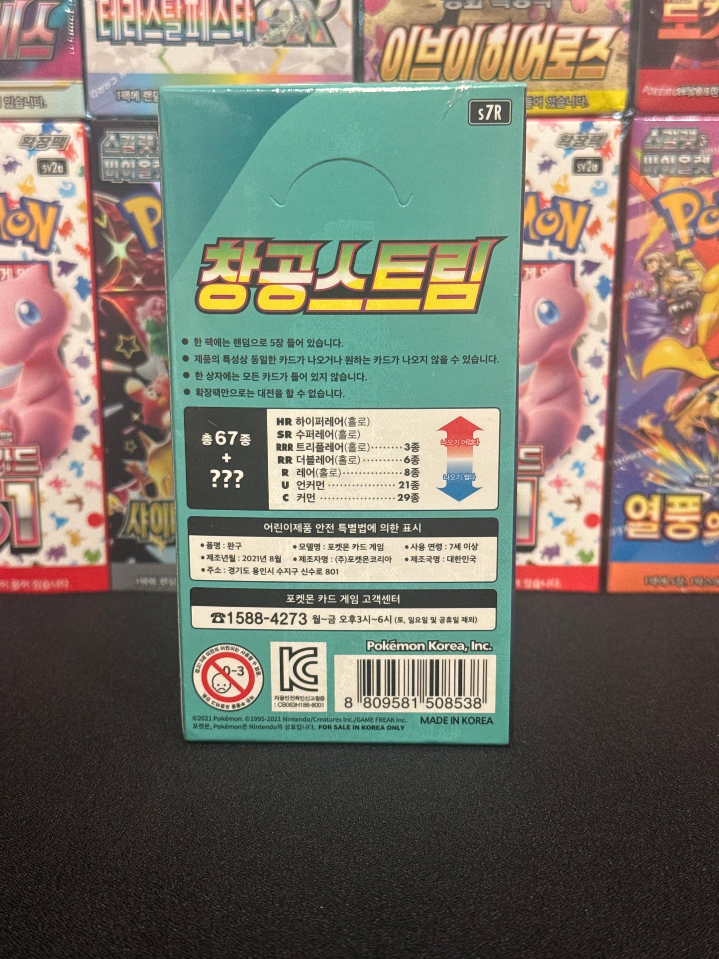 KOREAN Blue Sky Stream Booster Box (s7R)