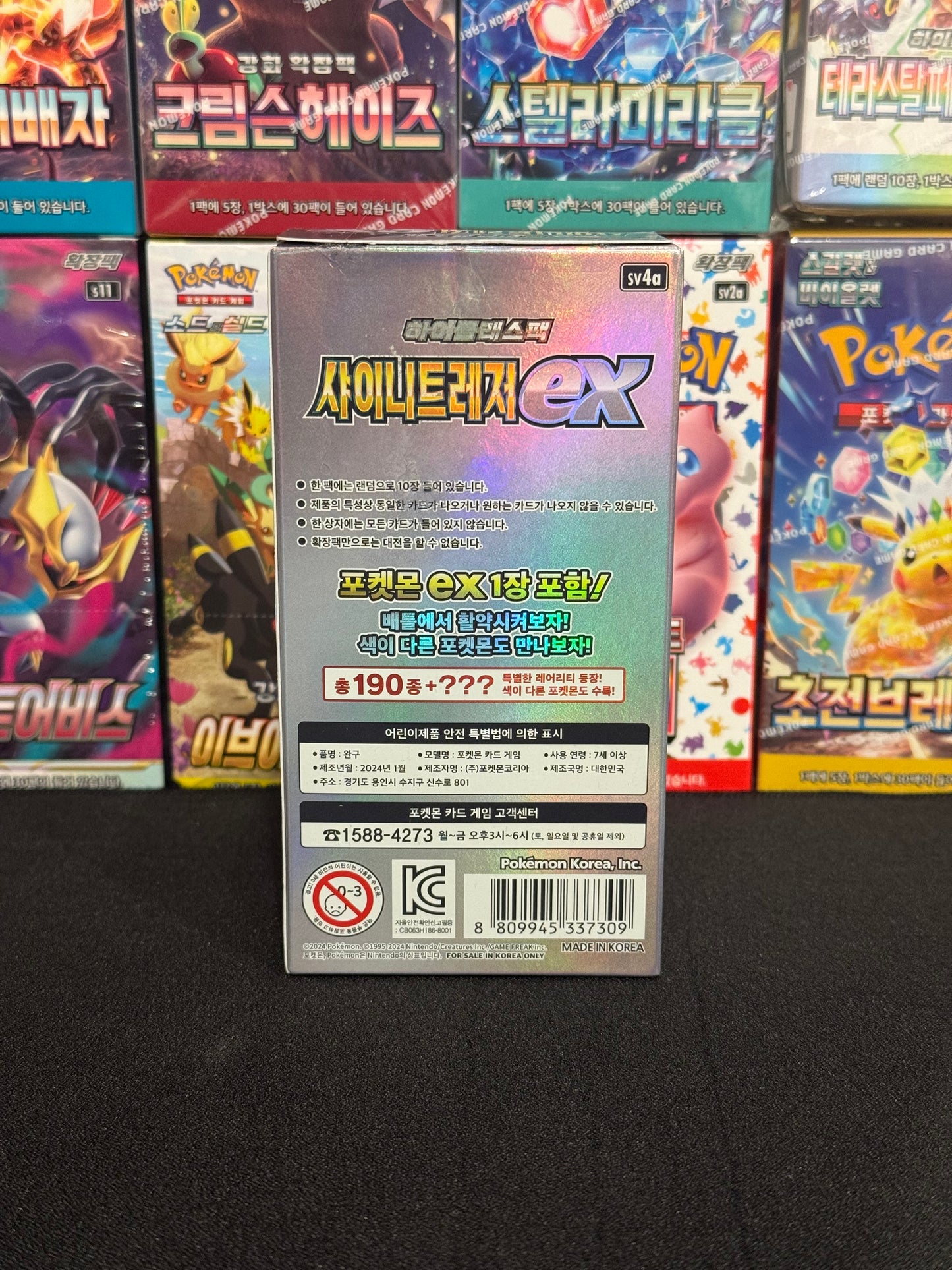 KOREAN Pokemon Shiny Treasure EX Booster Box (sv4a)