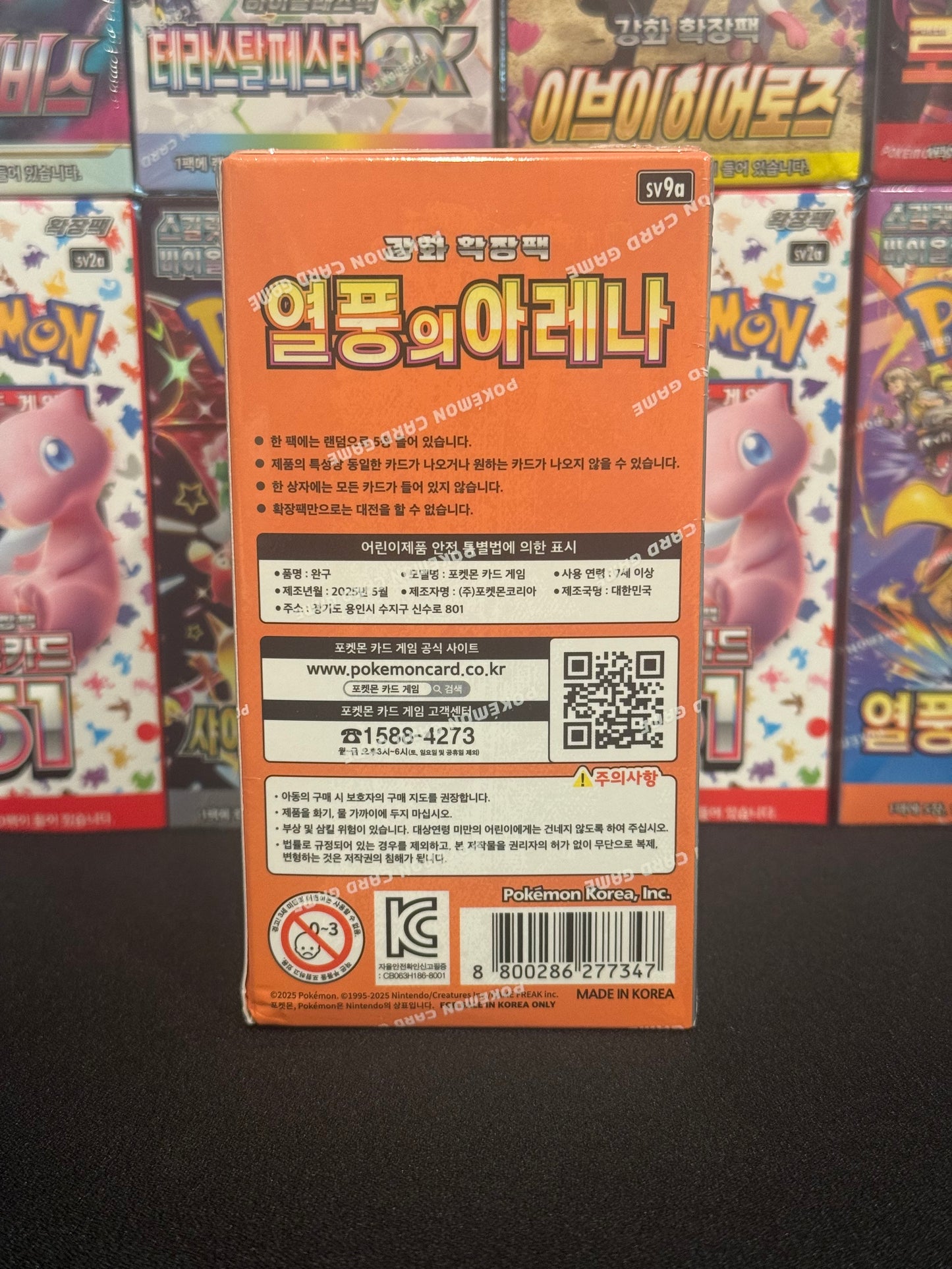 KOREAN Heat Wave Arena Booster Box (sv9a)