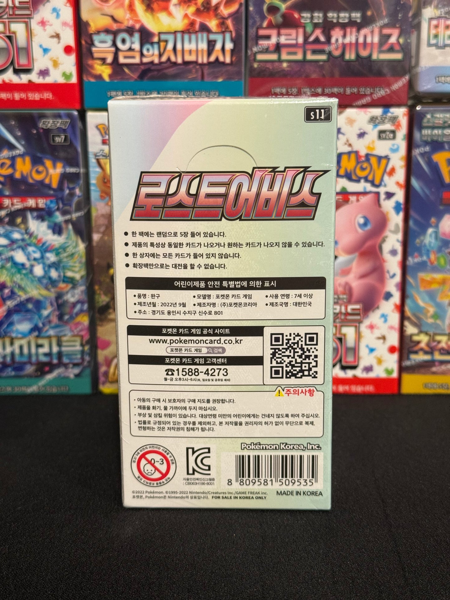 KOREAN Lost Abyss Booster Box (s11)