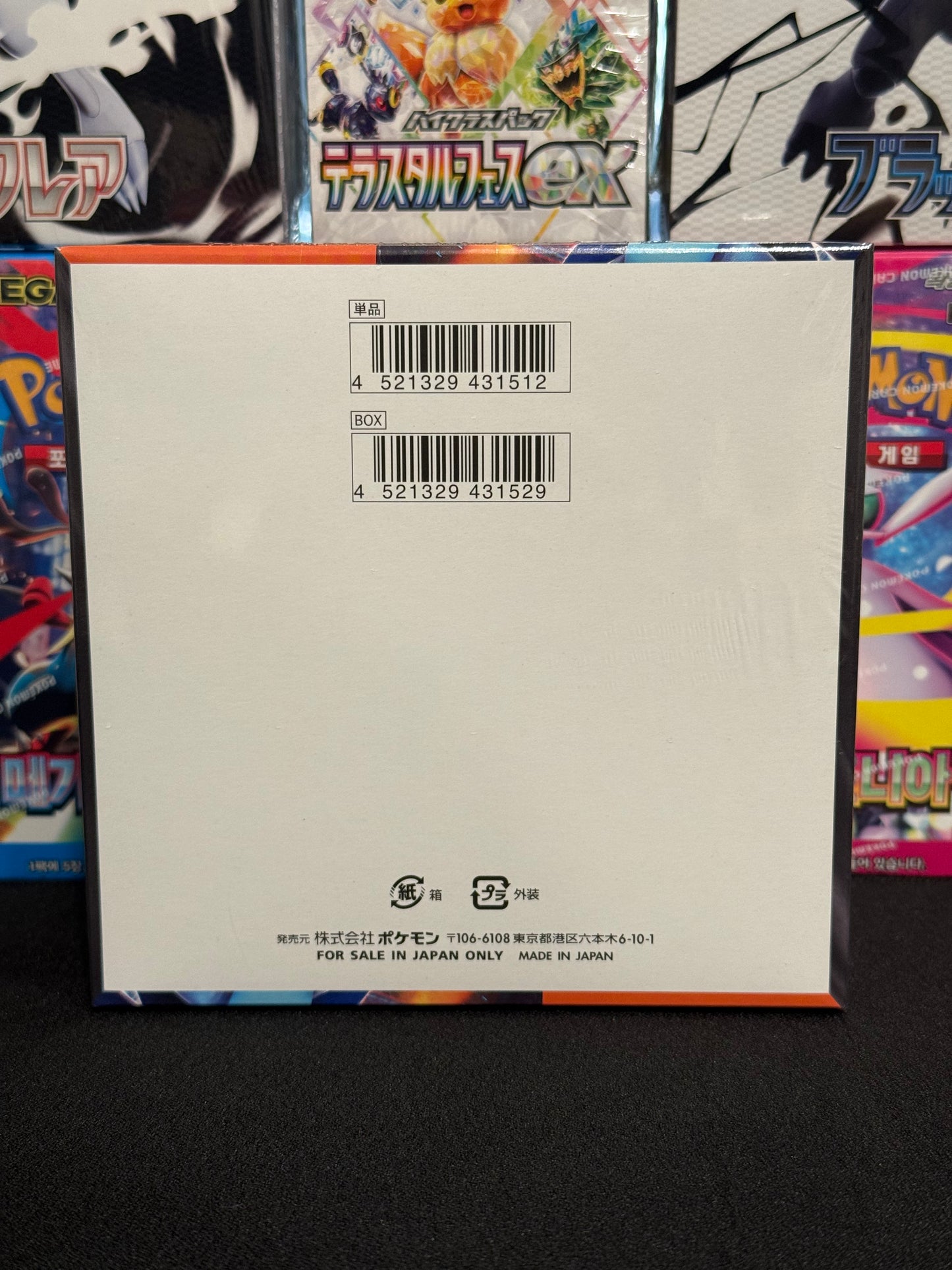 JAPANESE Mega Inferno X Booster Box (m2)