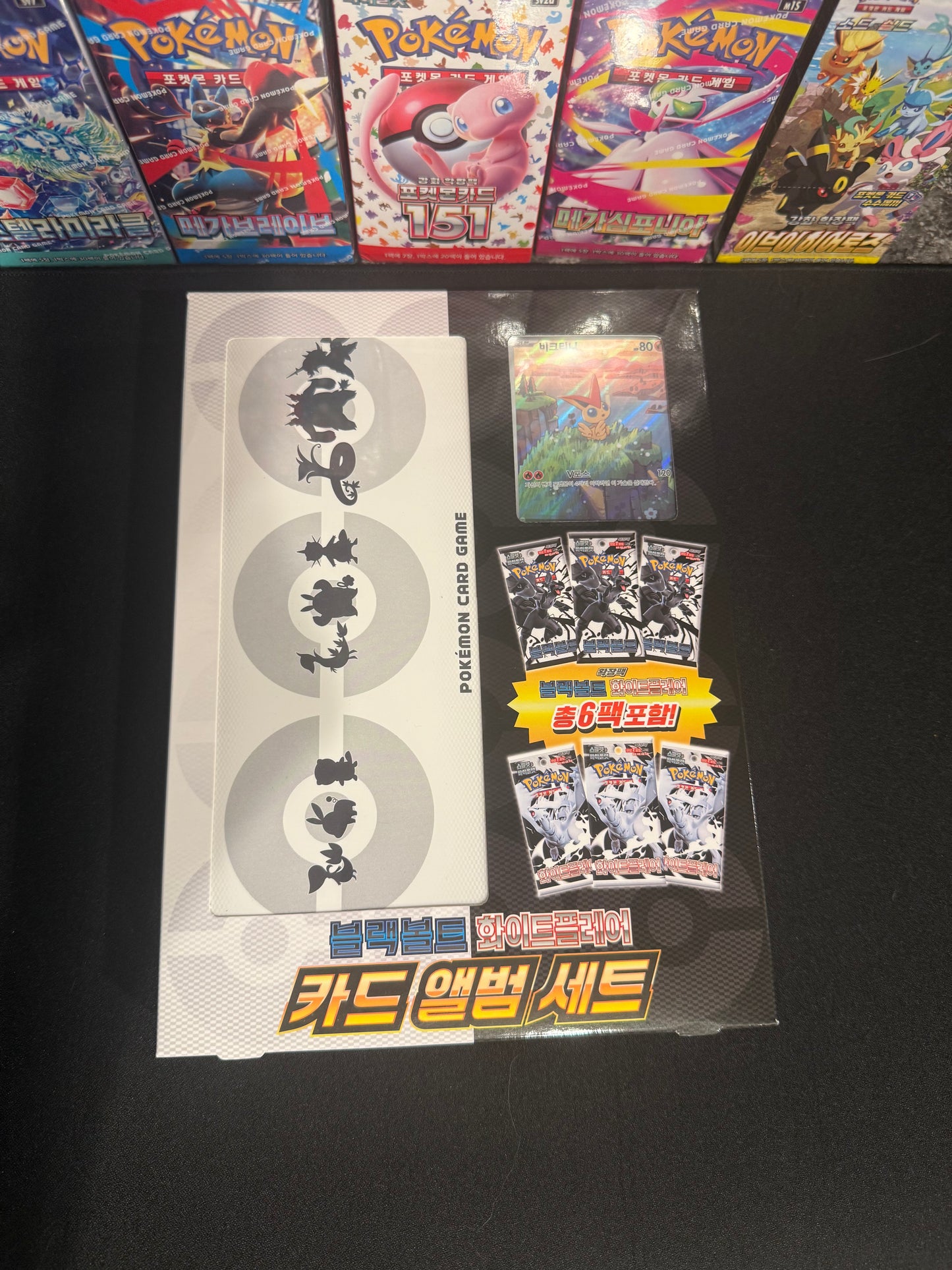 Pokemon TCG Scarlet & Violet Black Bolt & White Flare Card Album Set