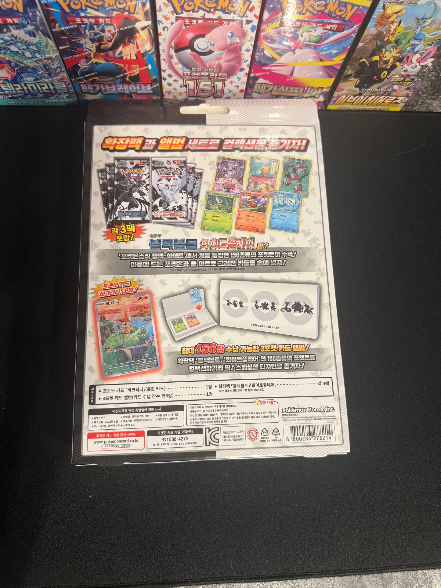 Pokemon TCG Scarlet & Violet Black Bolt & White Flare Card Album Set