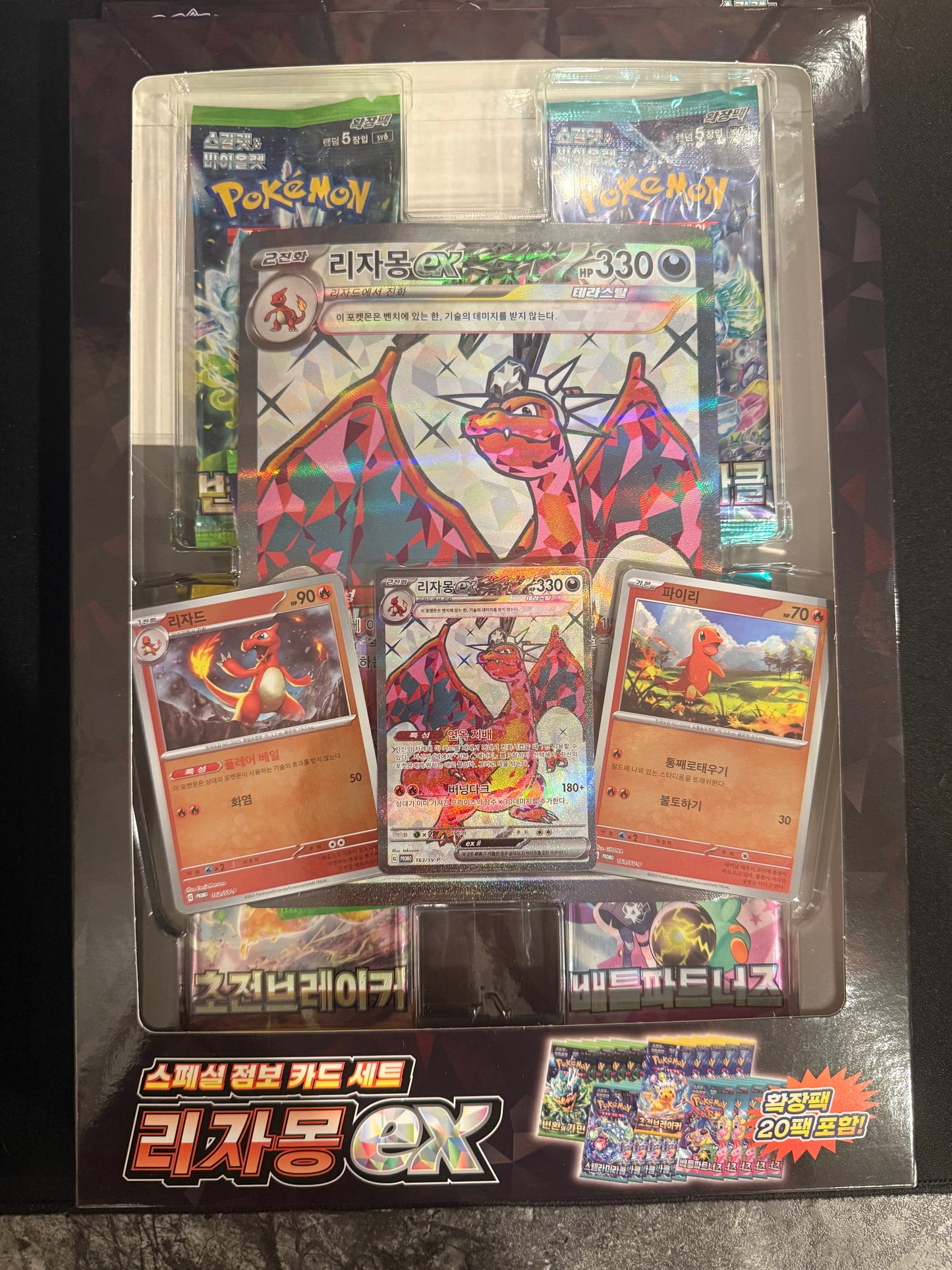 Pokemon Korean Charizard Special Jumbo Card Set
